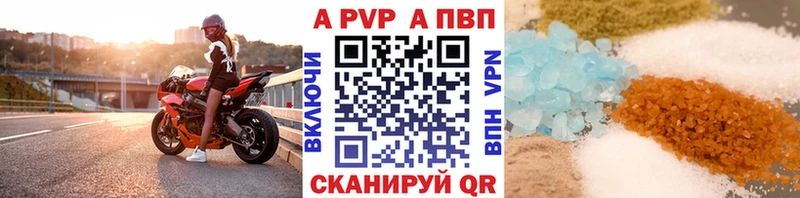 Купить где  Бородино  APVP крисы CK 