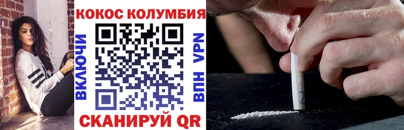 COCAIN Боливия  Купить где  Бородино 