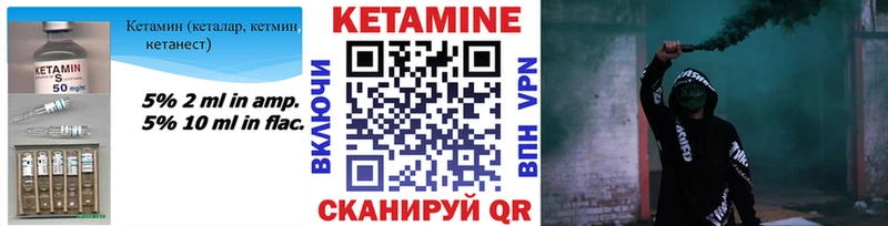 Купить закладки  Бородино  КЕТАМИН ketamine 