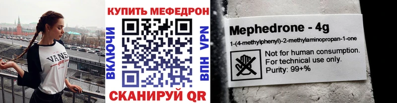 Купить закладки  Бородино  МЯУ-МЯУ mephedrone 